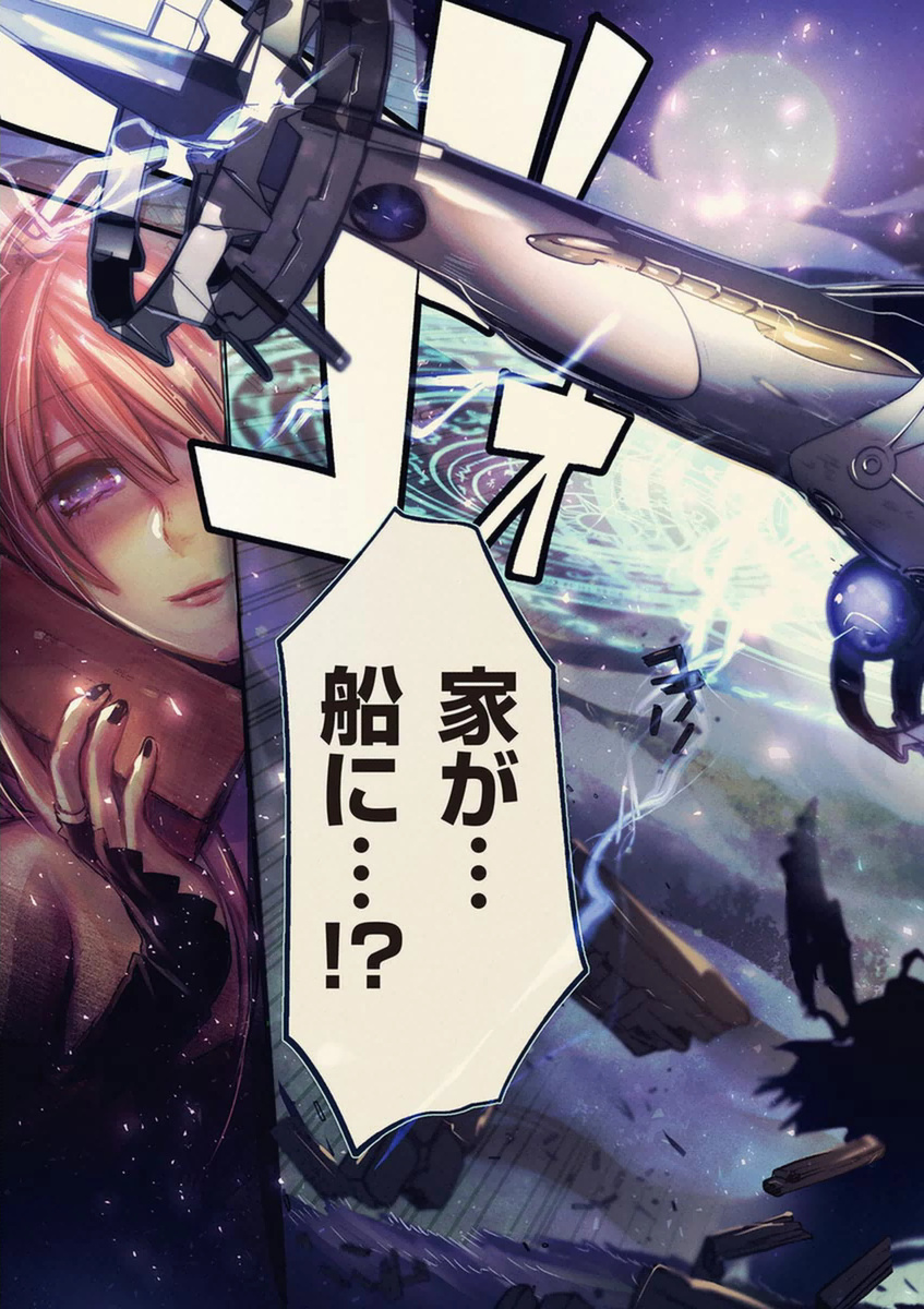 It's My Life Chapter 52 19ページ