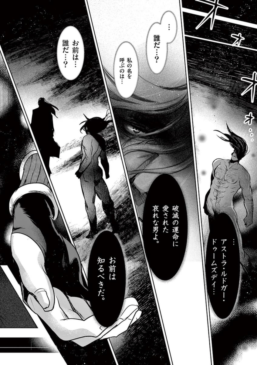 It's My Life Chapter 52 20ページ