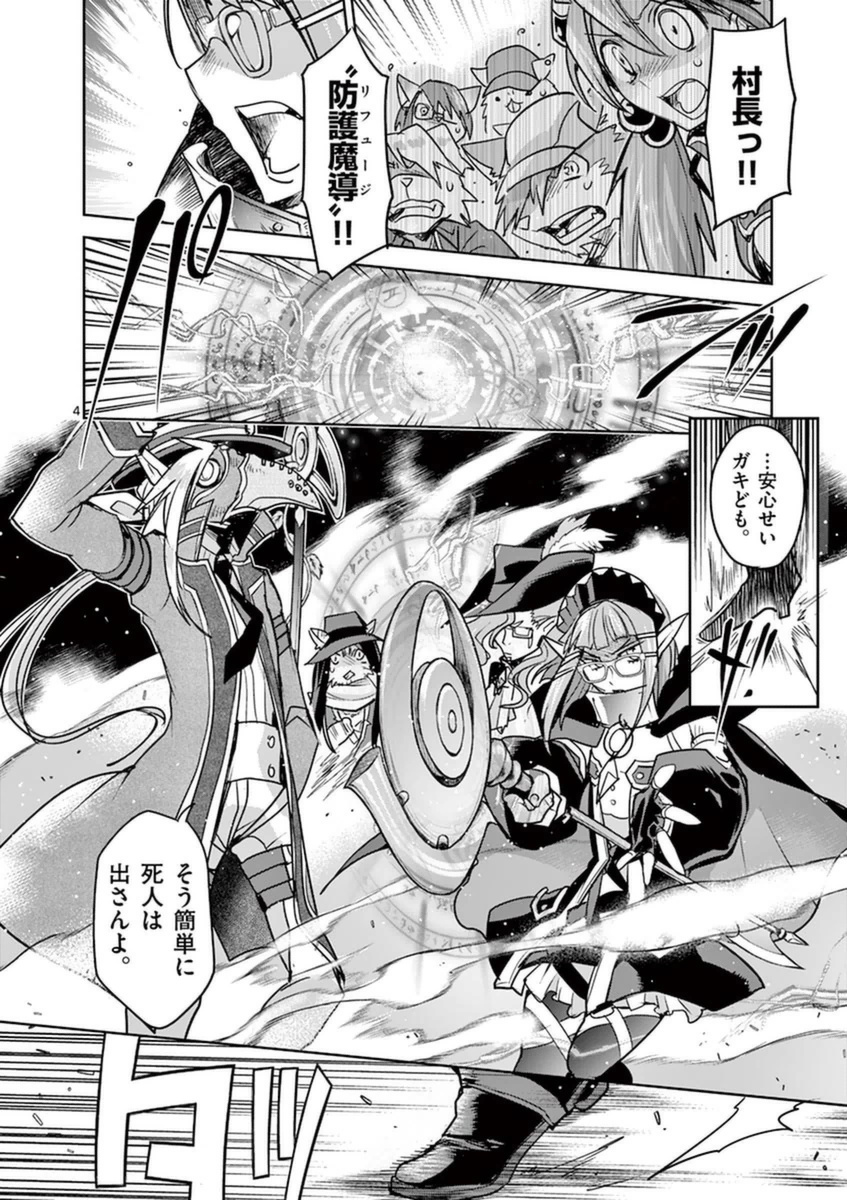 It's My Life Chapter 52 4ページ