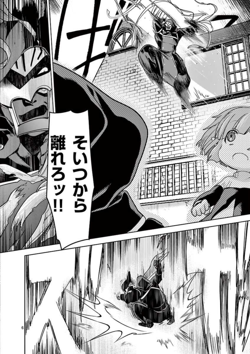 It's My Life Chapter 52 6ページ