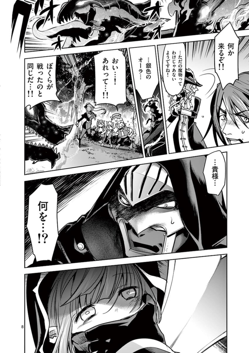 It's My Life Chapter 52 8ページ