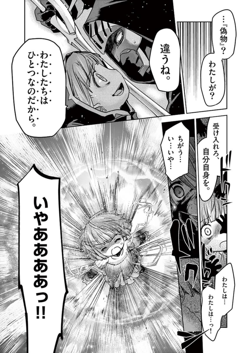It's My Life Chapter 52 10ページ