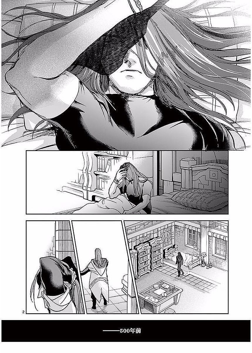 It's My Life Chapter 53 2ページ