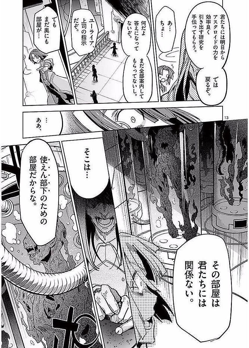 It's My Life Chapter 53 13ページ