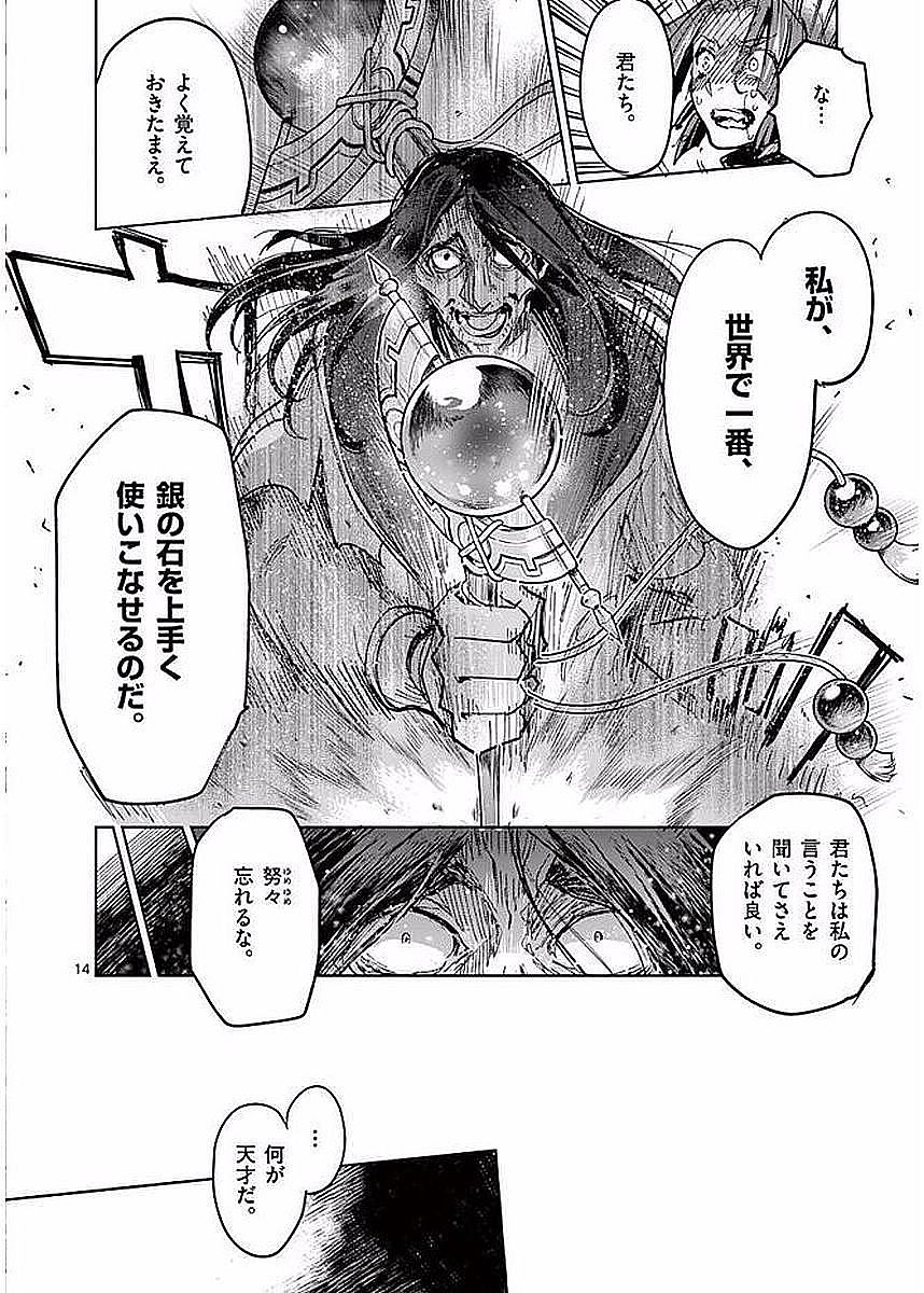 It's My Life Chapter 53 14ページ