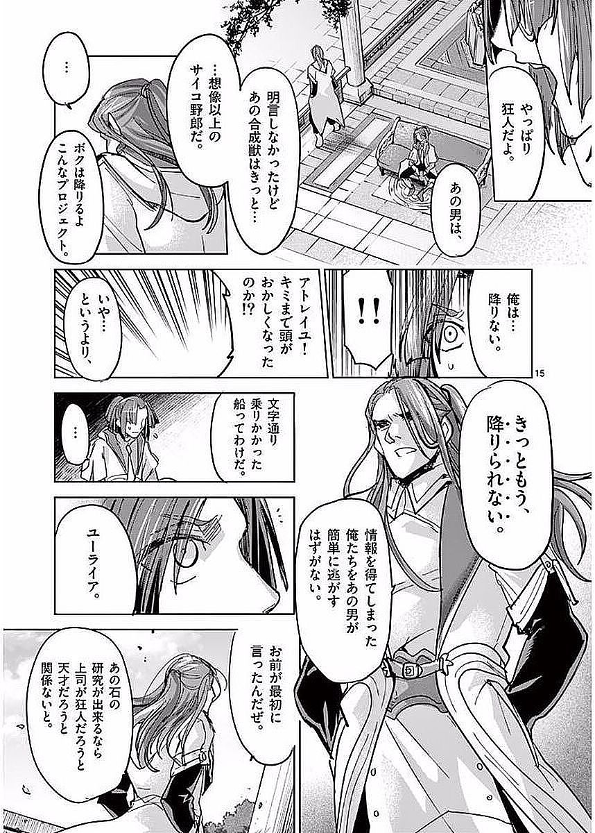 It's My Life Chapter 53 15ページ