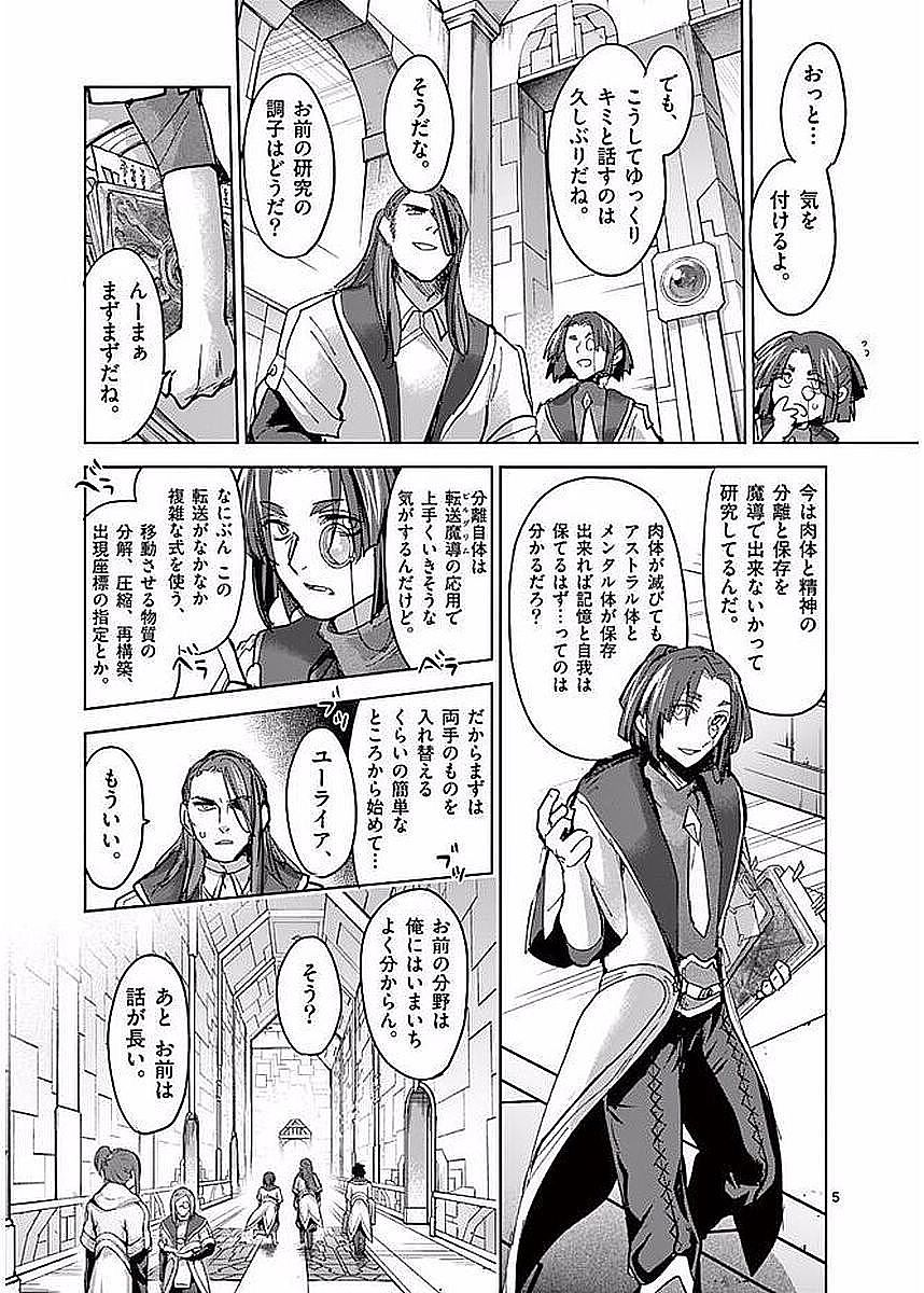 It's My Life Chapter 53 5ページ