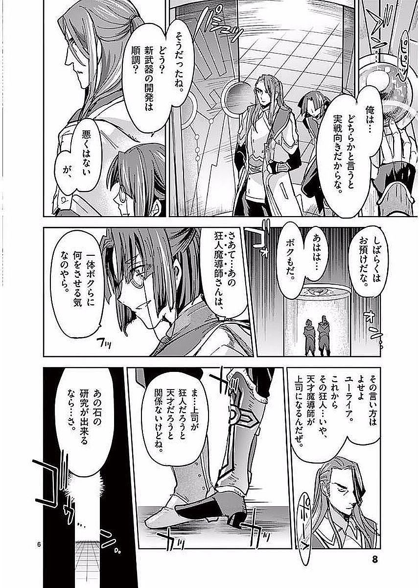 It's My Life Chapter 53 6ページ