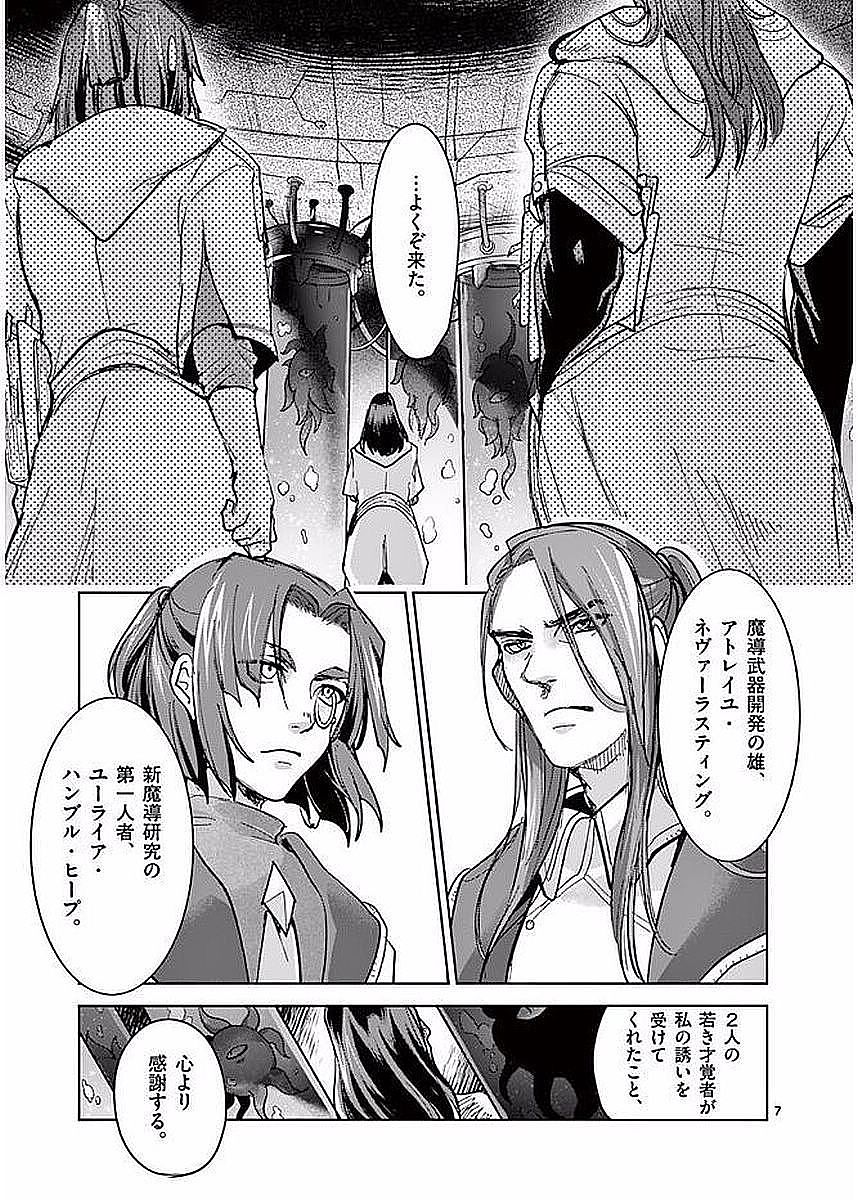 It's My Life Chapter 53 7ページ