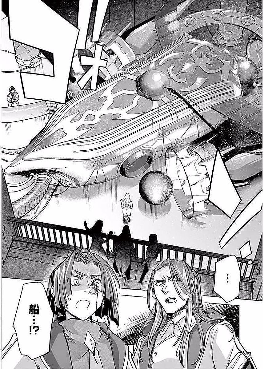 It's My Life Chapter 53 10ページ