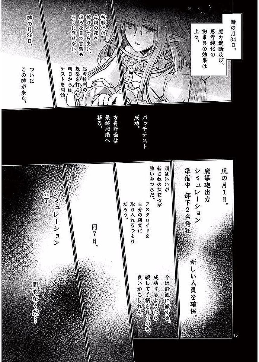 It's My Life Chapter 54 15ページ