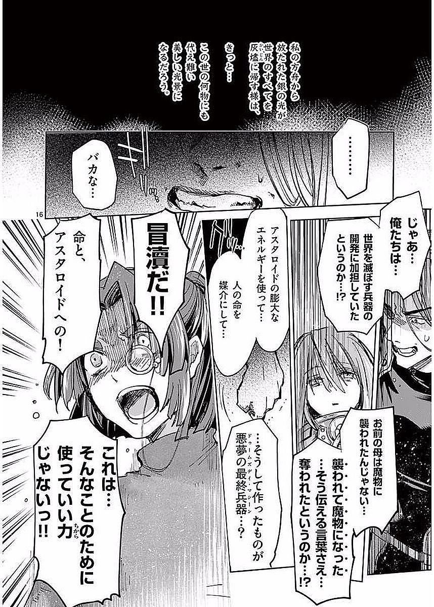 It's My Life Chapter 54 16ページ