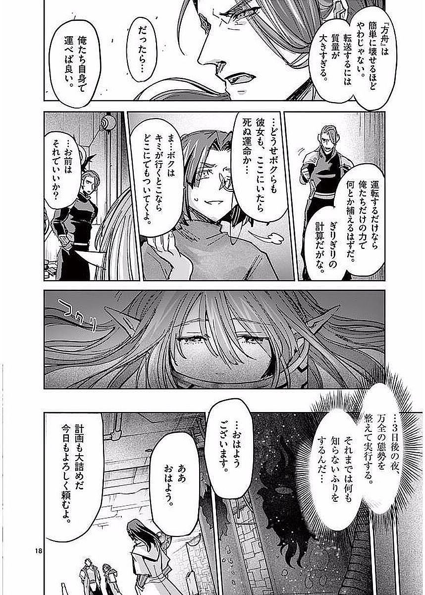 It's My Life Chapter 54 18ページ