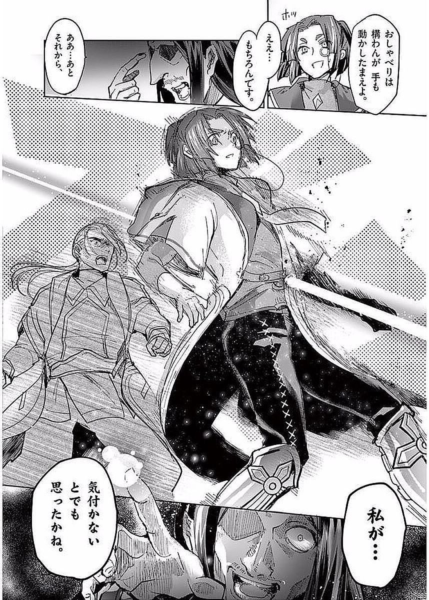 It's My Life Chapter 54 20ページ