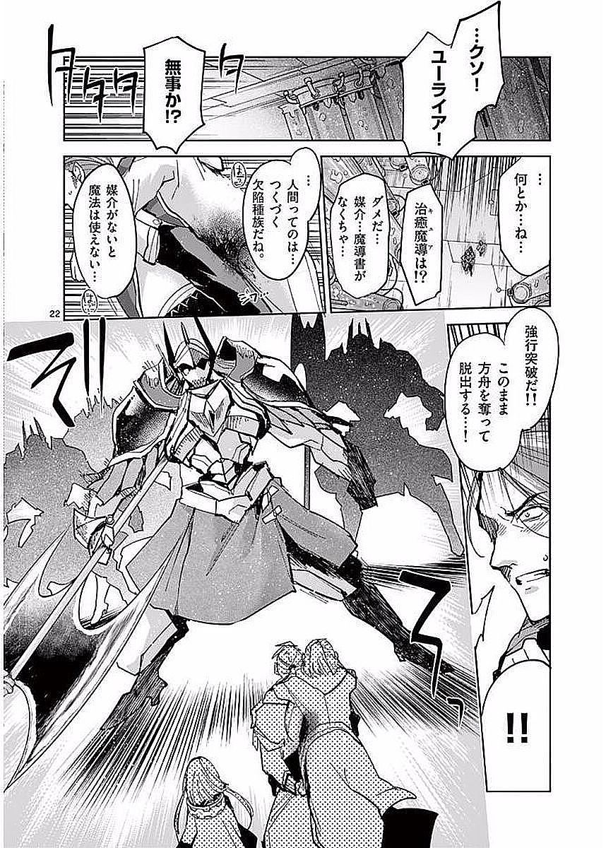It's My Life Chapter 54 22ページ
