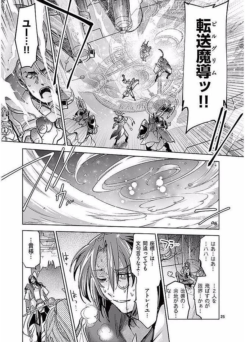 It's My Life Chapter 54 25ページ