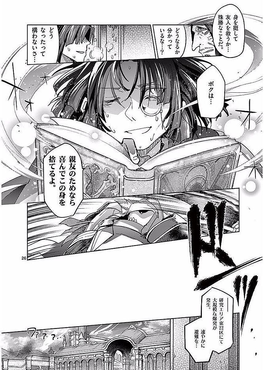 It's My Life Chapter 54 26ページ