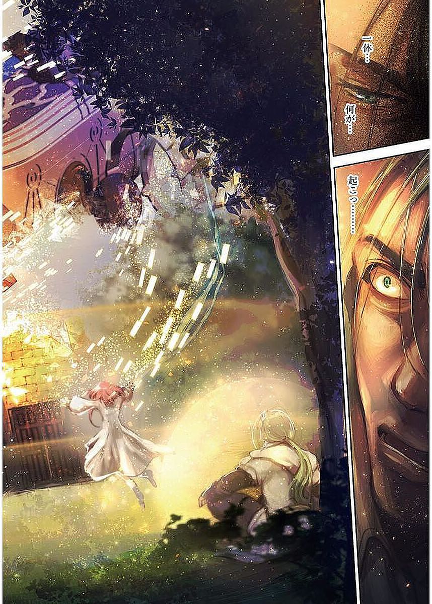 It's My Life Chapter 54 32ページ