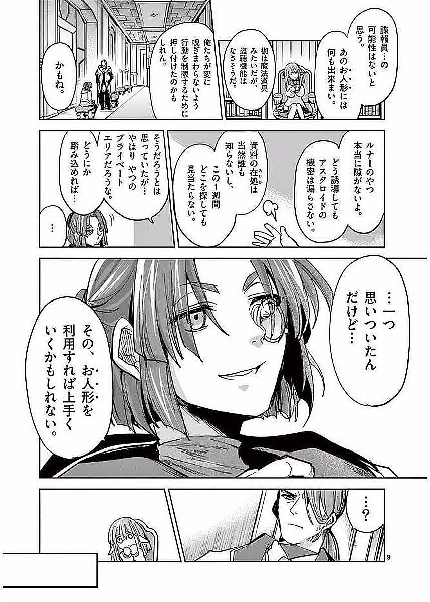 It's My Life Chapter 54 9ページ