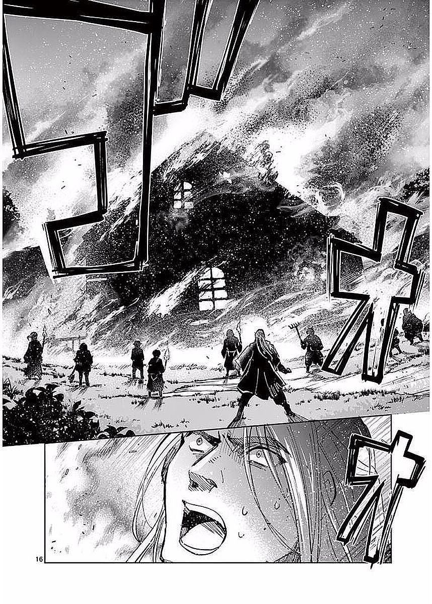 It's My Life Chapter 55 16ページ