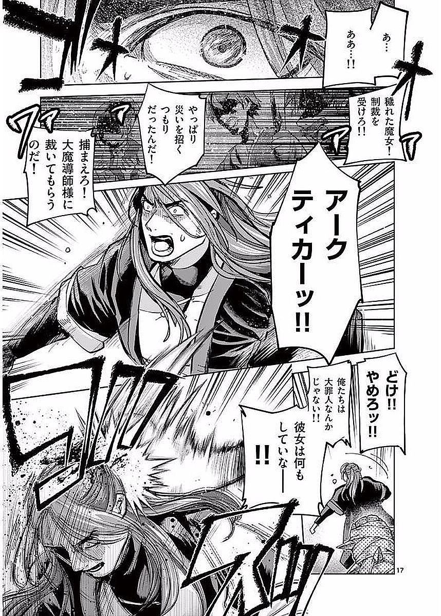 It's My Life Chapter 55 17ページ
