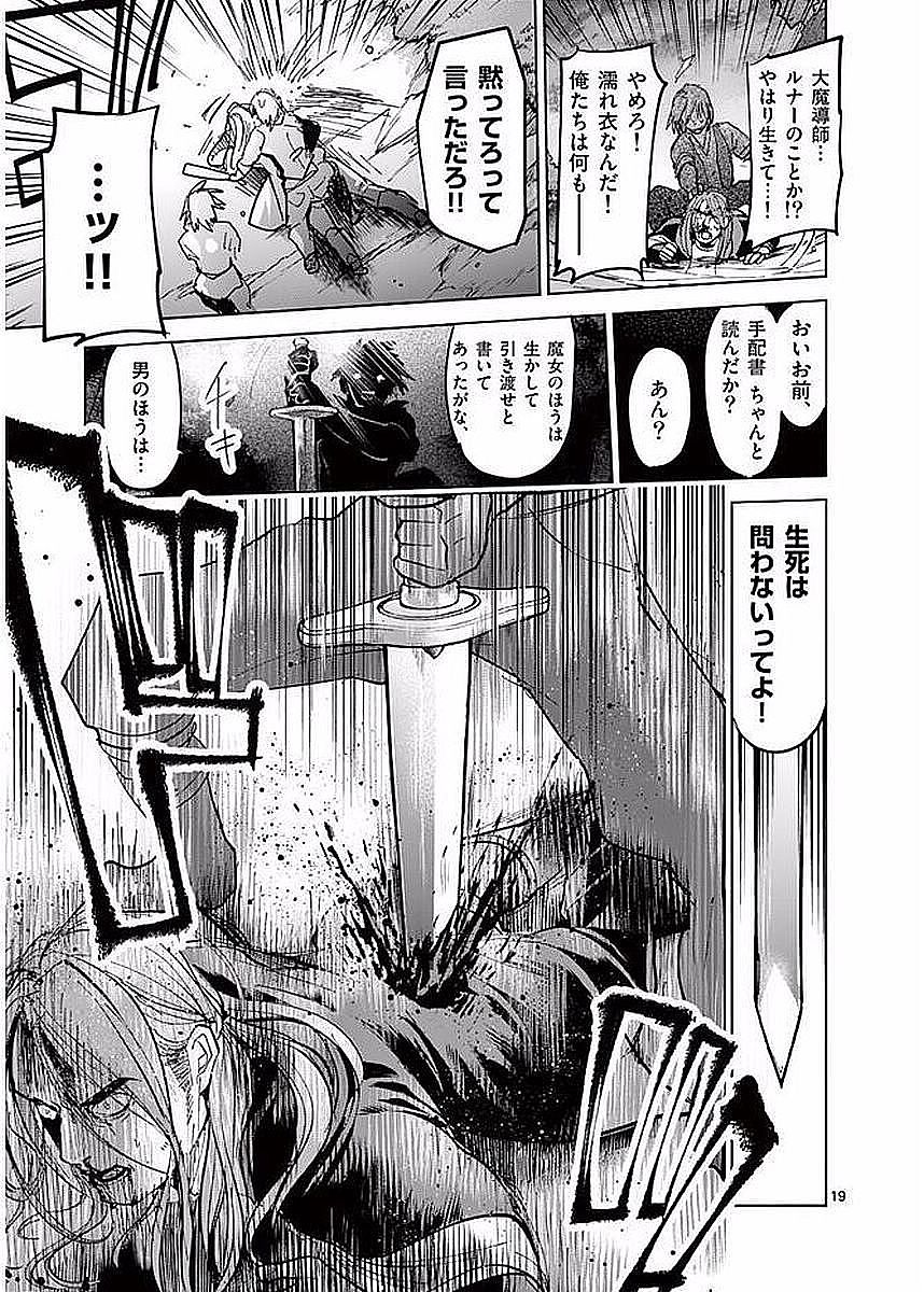 It's My Life Chapter 55 19ページ