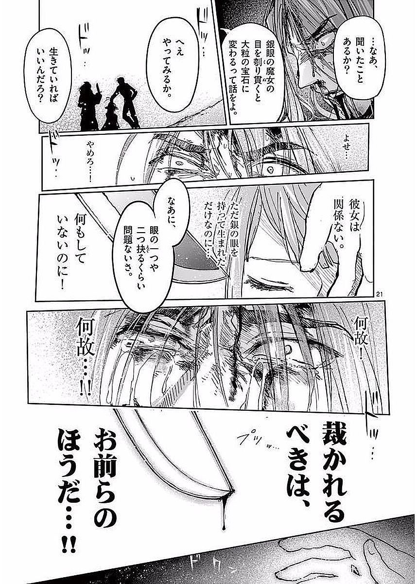 It's My Life Chapter 55 21ページ