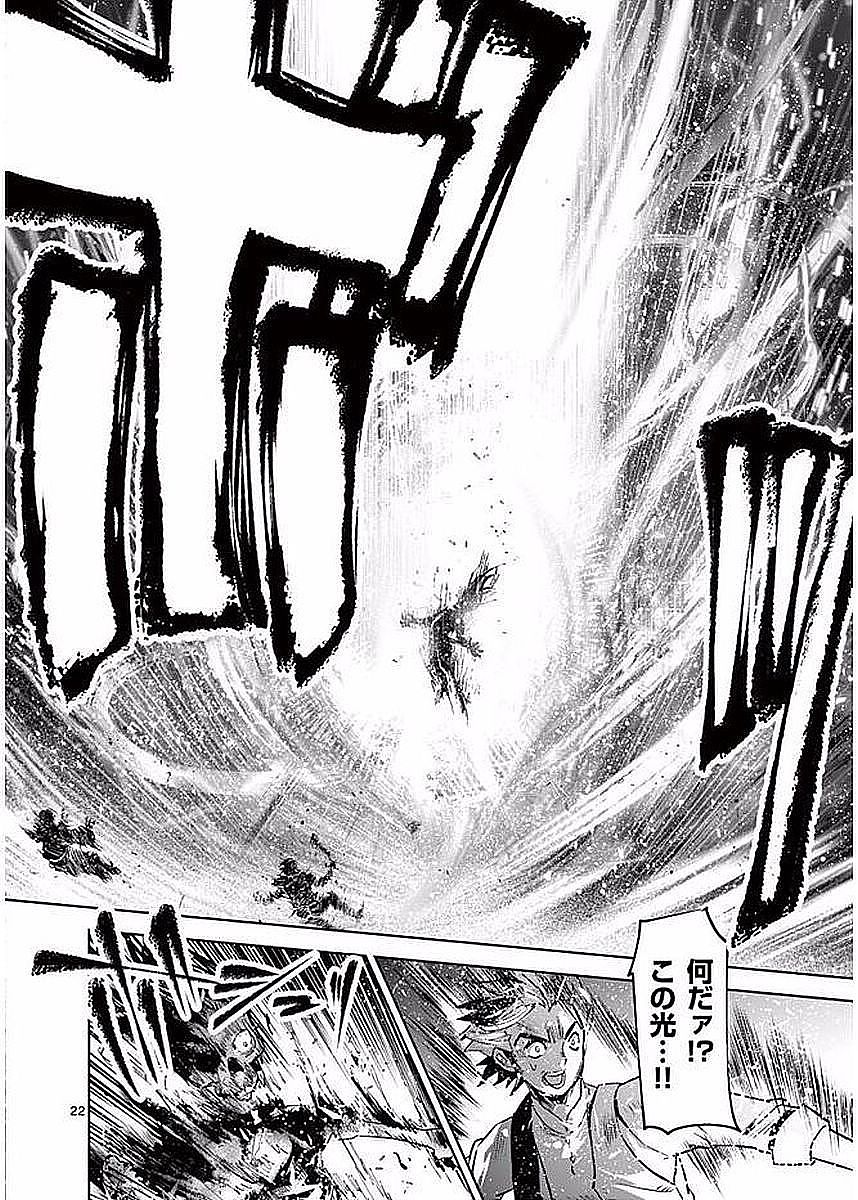 It's My Life Chapter 55 22ページ