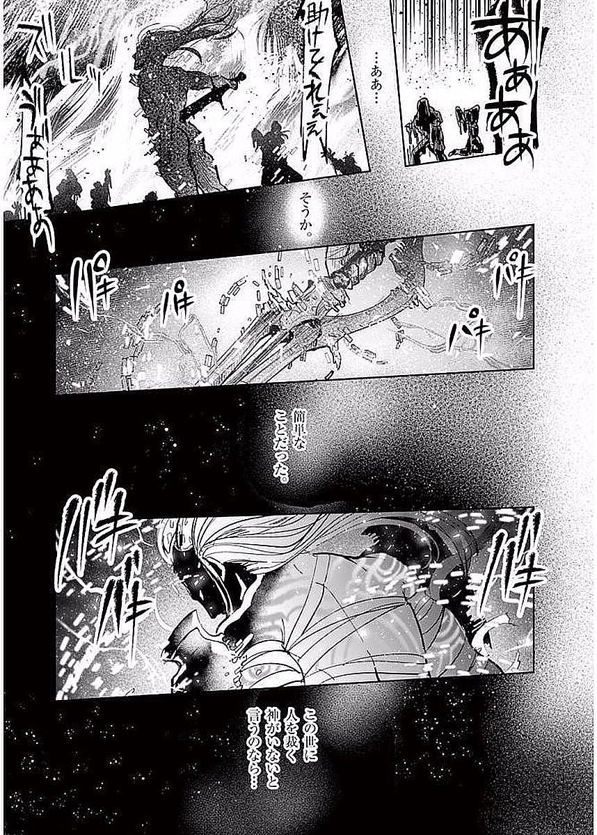 It's My Life Chapter 55 23ページ