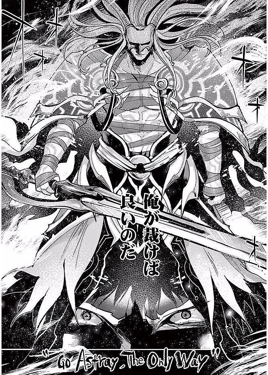 It's My Life Chapter 55 24ページ