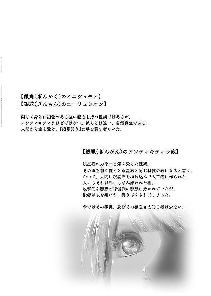 It's My Life Chapter 55 26ページ