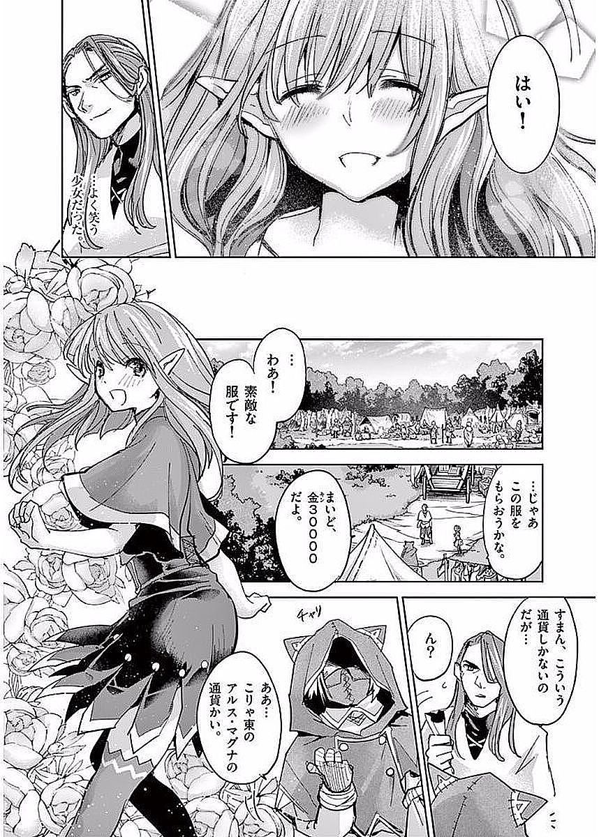 It's My Life Chapter 55 6ページ