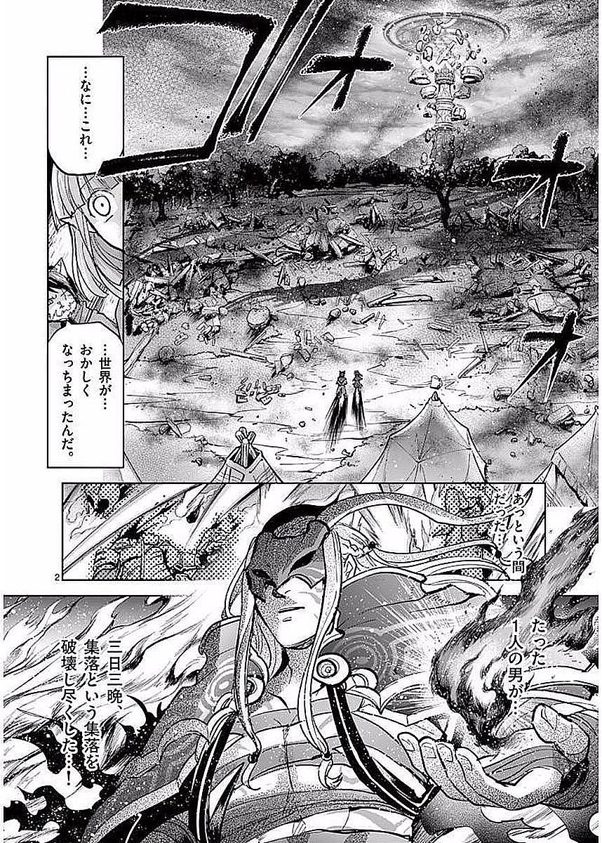 It's My Life Chapter 56 2ページ