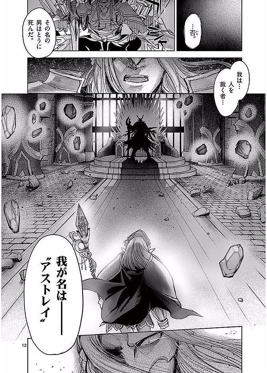 It's My Life Chapter 56 12ページ