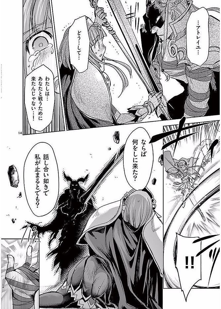 It's My Life Chapter 56 14ページ
