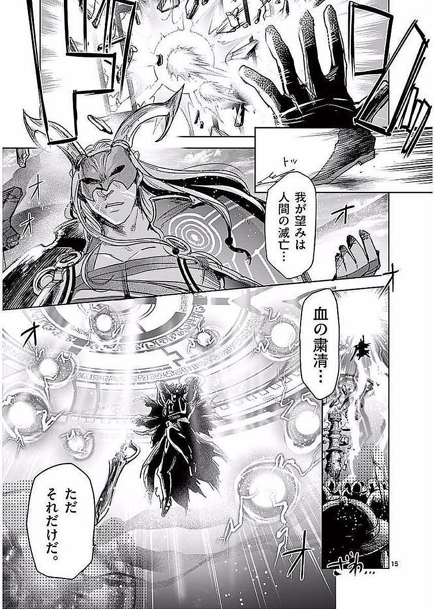 It's My Life Chapter 56 15ページ
