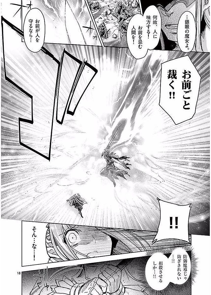 It's My Life Chapter 56 18ページ