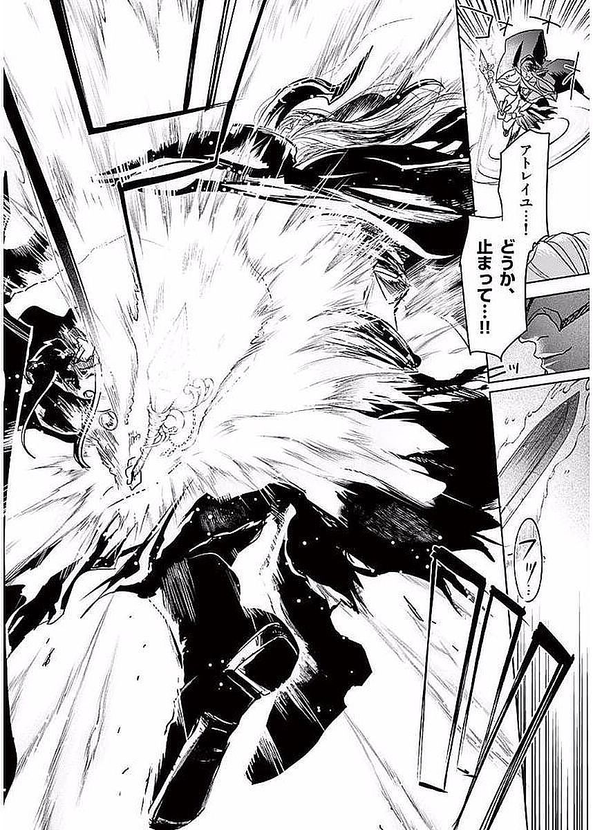 It's My Life Chapter 56 19ページ