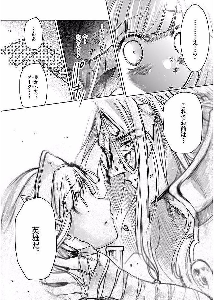 It's My Life Chapter 56 20ページ