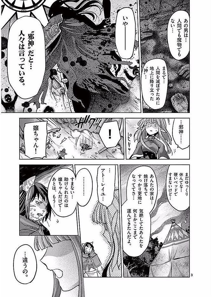 It's My Life Chapter 56 3ページ