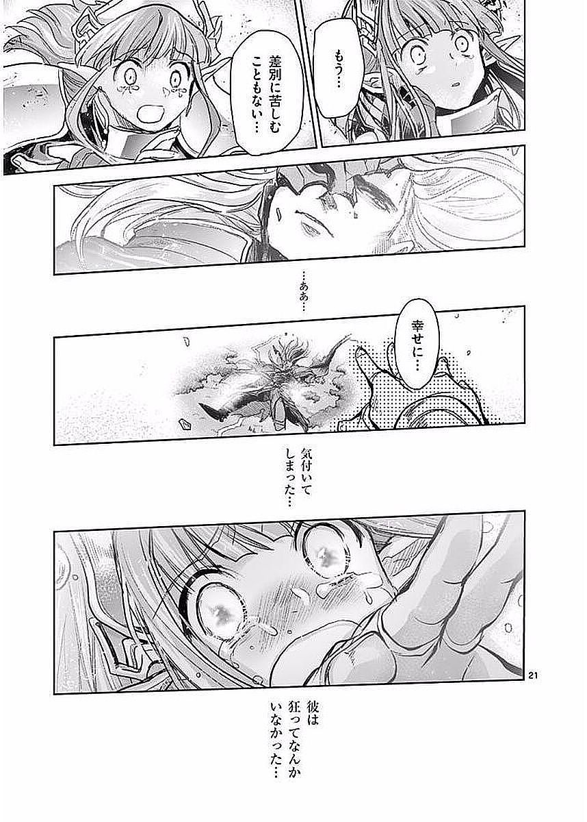 It's My Life Chapter 56 21ページ
