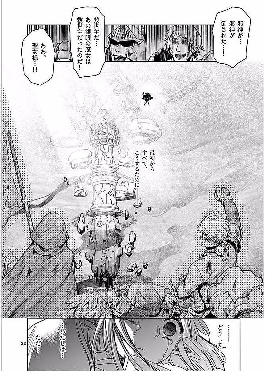 It's My Life Chapter 56 22ページ