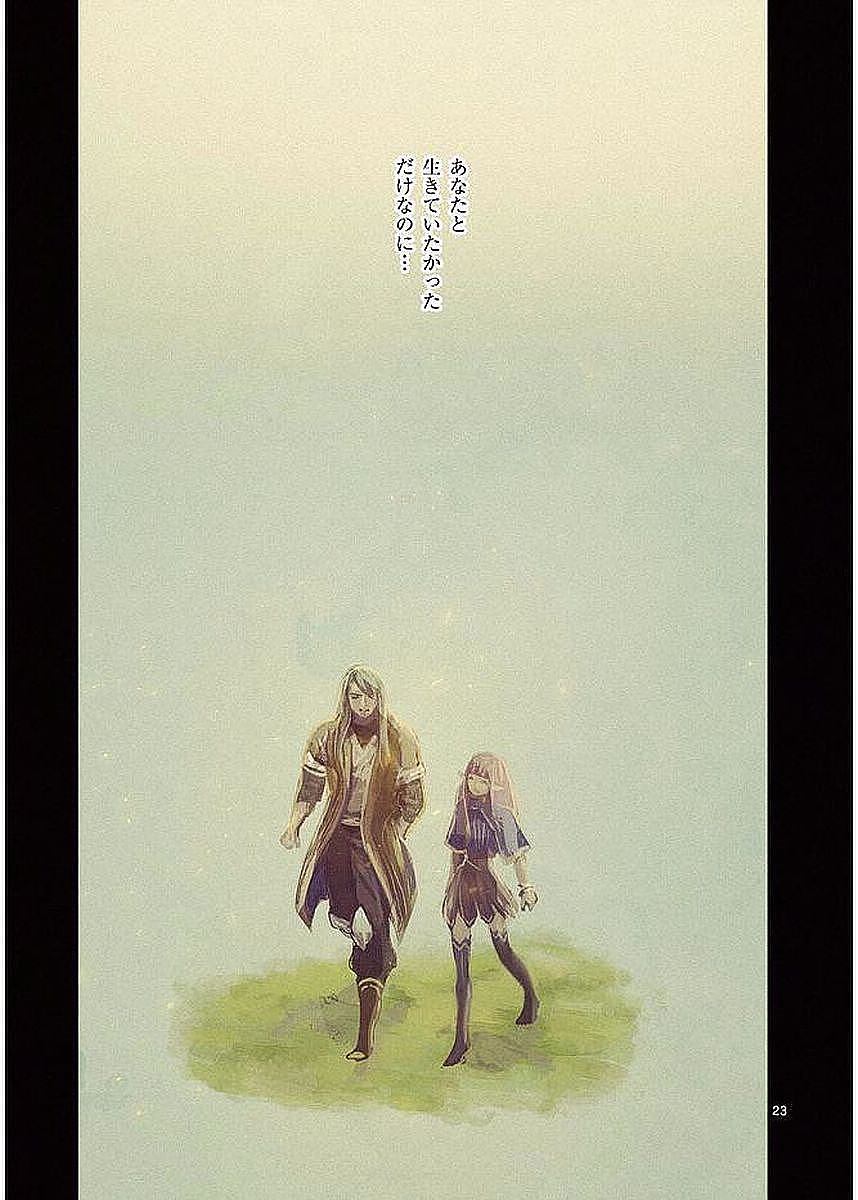 It's My Life Chapter 56 23ページ