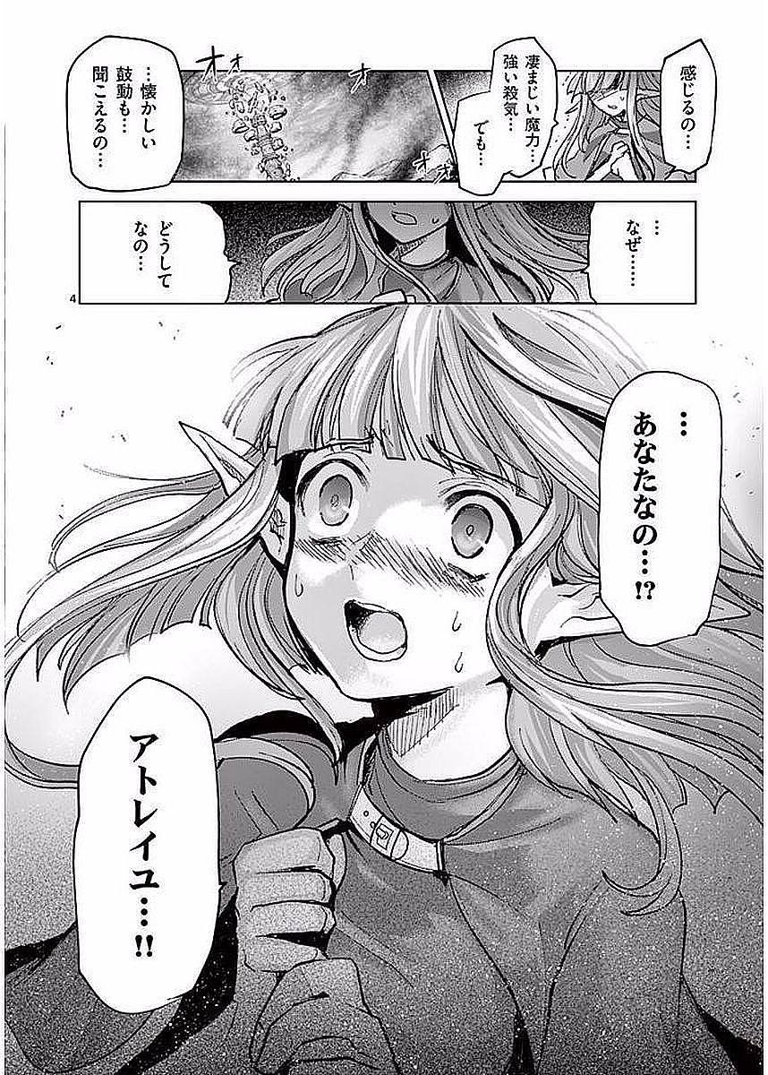 It's My Life Chapter 56 4ページ