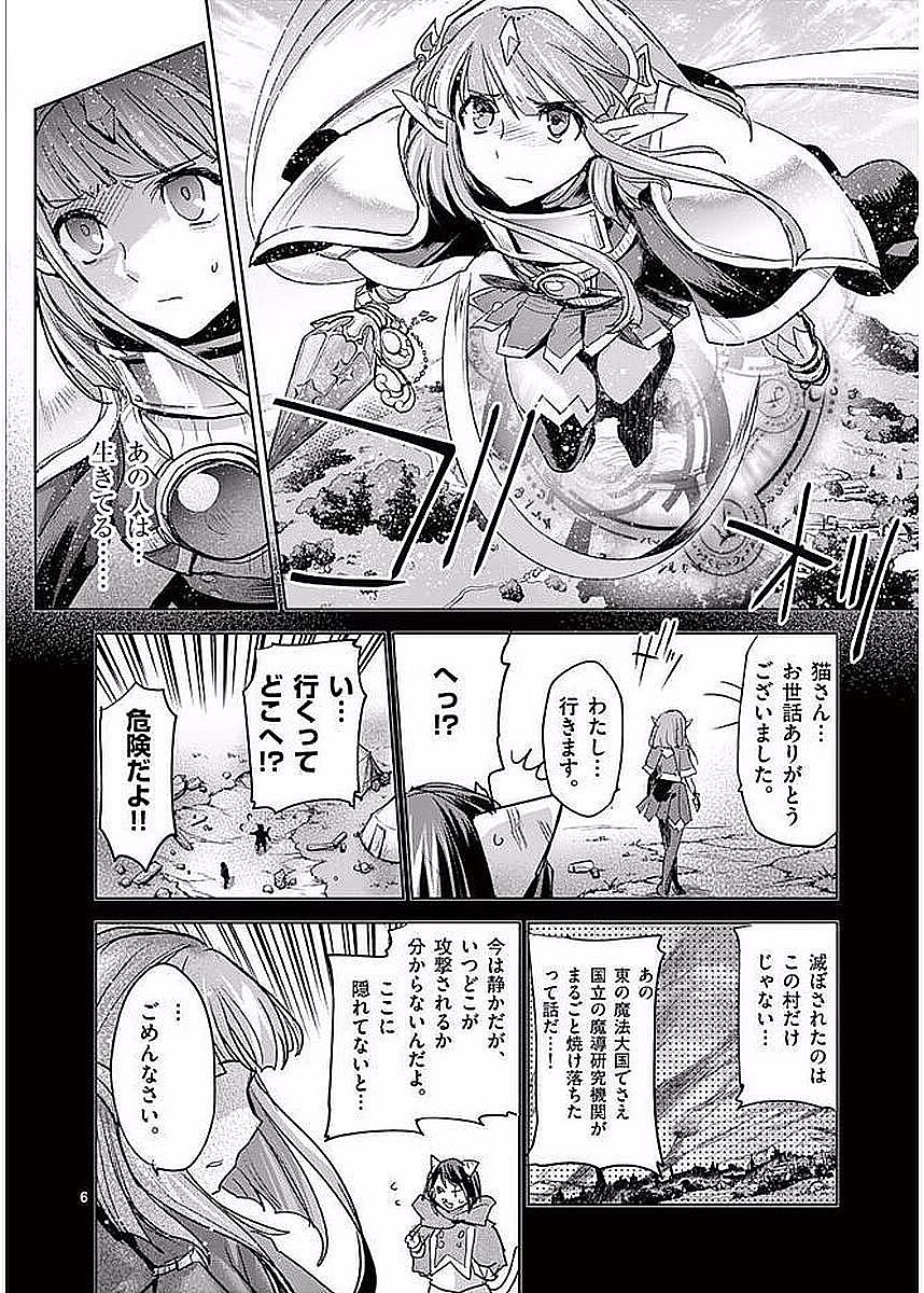 It's My Life Chapter 56 6ページ