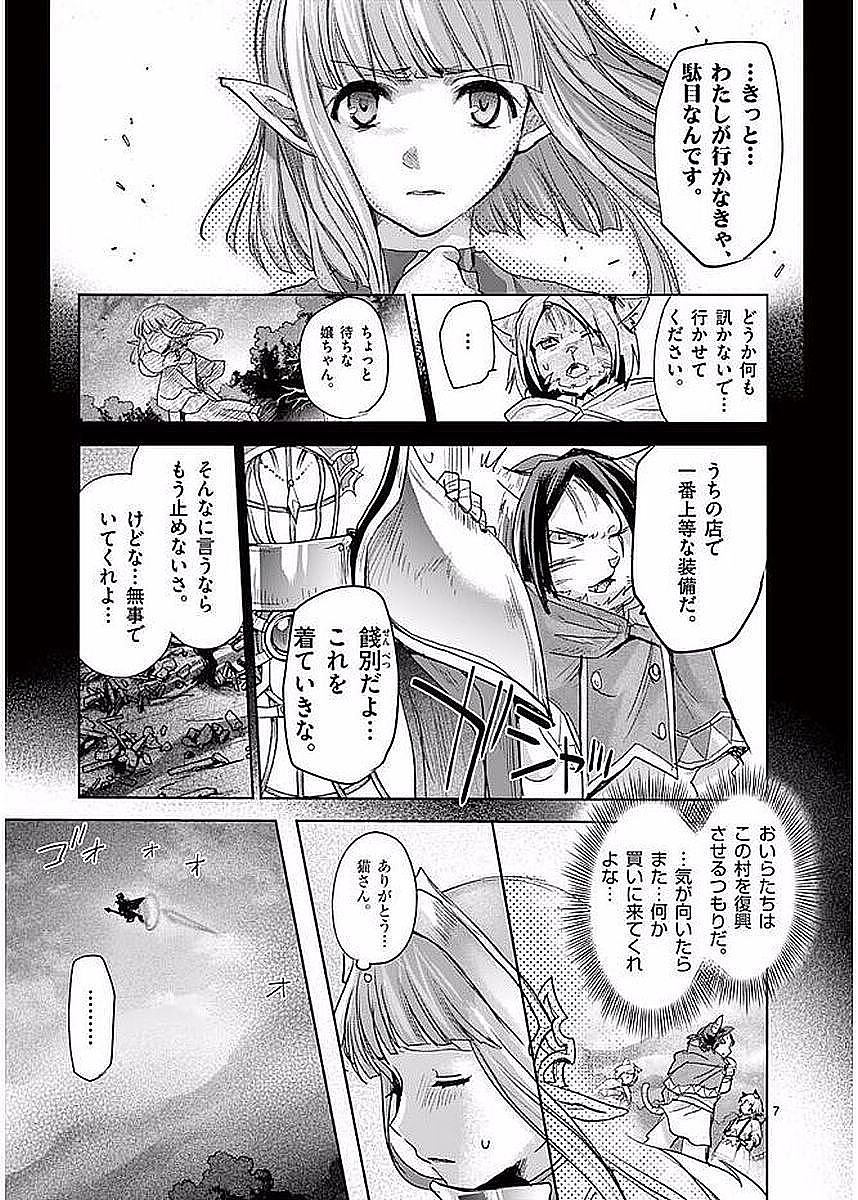 It's My Life Chapter 56 7ページ