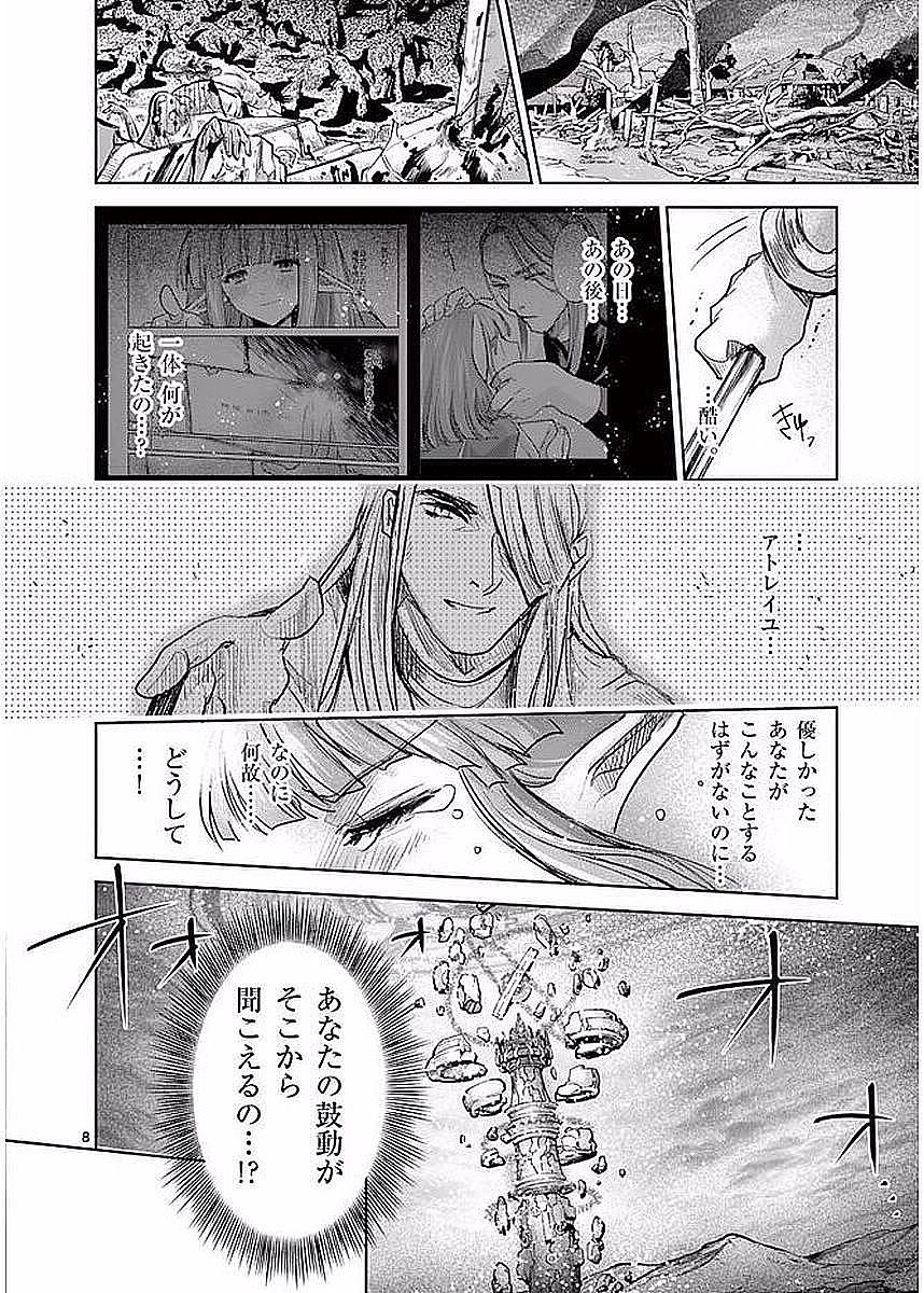 It's My Life Chapter 56 8ページ