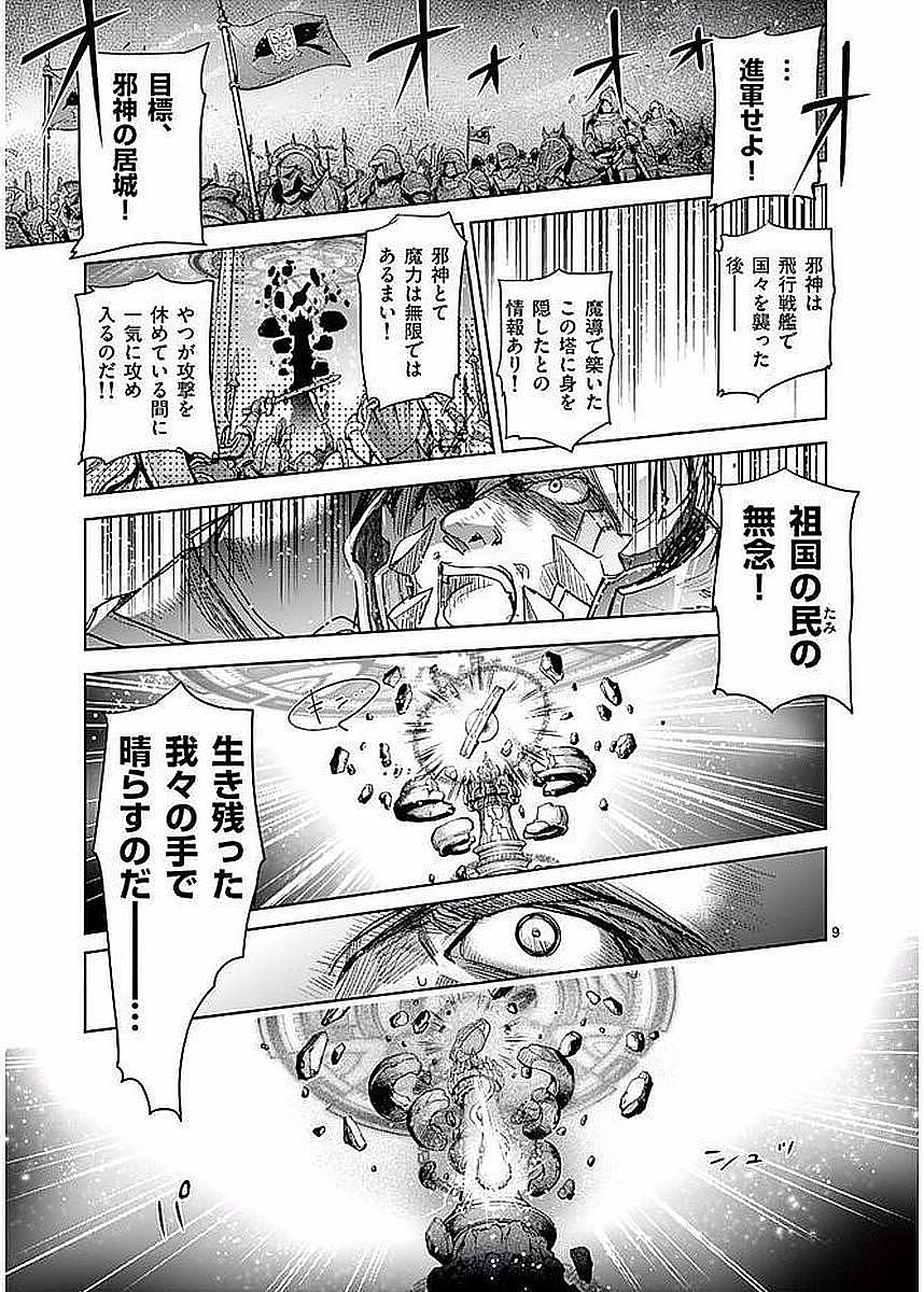 It's My Life Chapter 56 9ページ
