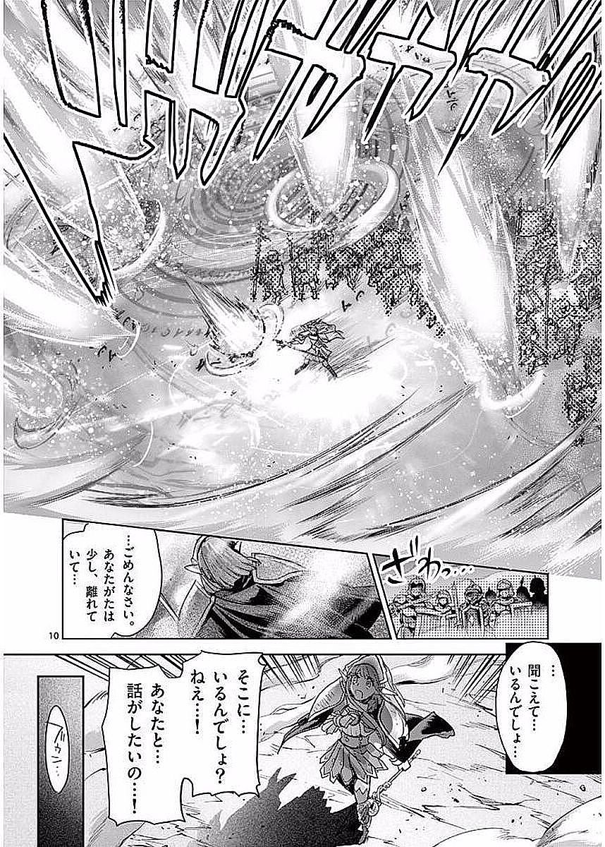 It's My Life Chapter 56 10ページ