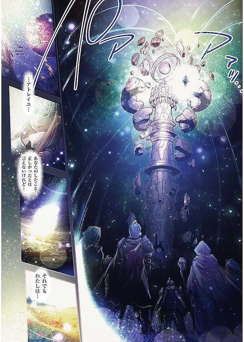 It's My Life Chapter 57 12ページ
